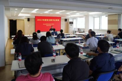 上海科技交流中心舉辦黨支部書(shū)記培訓(xùn)班 強(qiáng)化黨建引領(lǐng)，提升技術(shù)咨詢(xún)服務(wù)能力